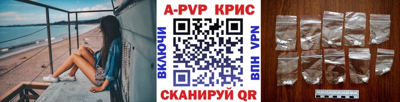 Alpha PVP крисы CK  Малмыж 