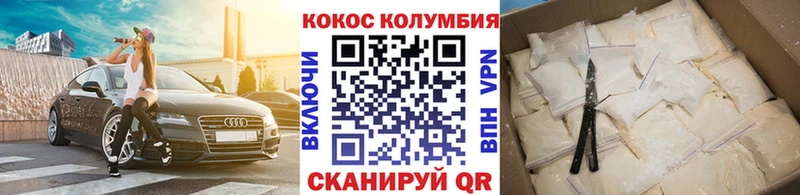 МЕГА tor  Малмыж  КОКАИН 97% 