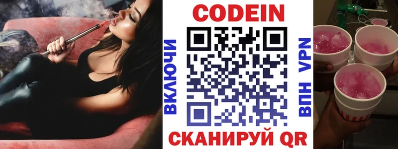 магазин    даркнет Telegram  Кодеиновый сироп Lean напиток Lean (лин)  Малмыж 