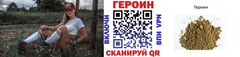 Героин гречка  Малмыж 