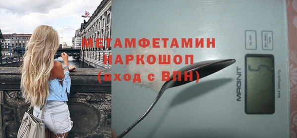 молекула духа Беломорск