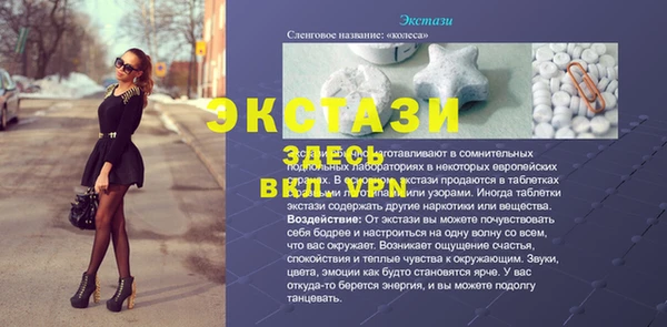 молекула духа Беломорск