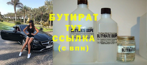 молекула духа Беломорск