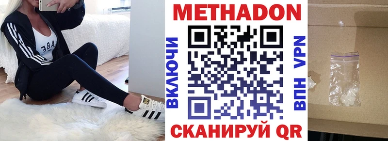 Метадон VHQ Малмыж