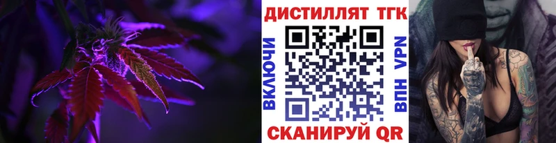 Дистиллят ТГК вейп с тгк  Малмыж 